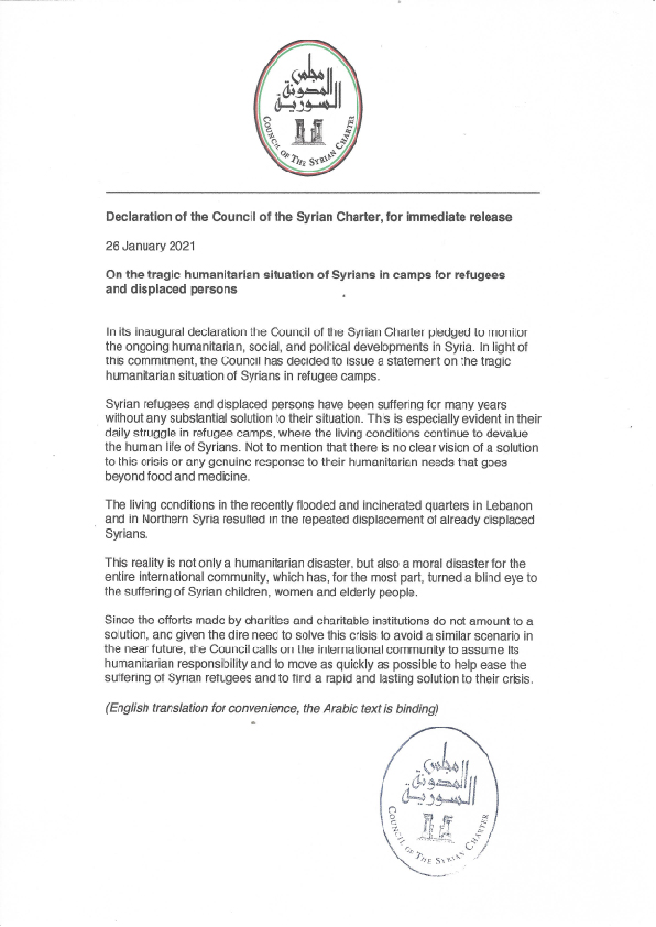 Declaration on the refugee's camps statuse